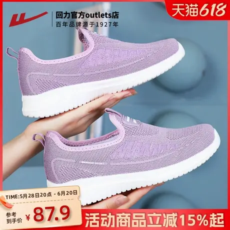 回力妈妈鞋子春夏老北京中老年运动健步鞋一脚蹬运动鞋舒适老人鞋图片