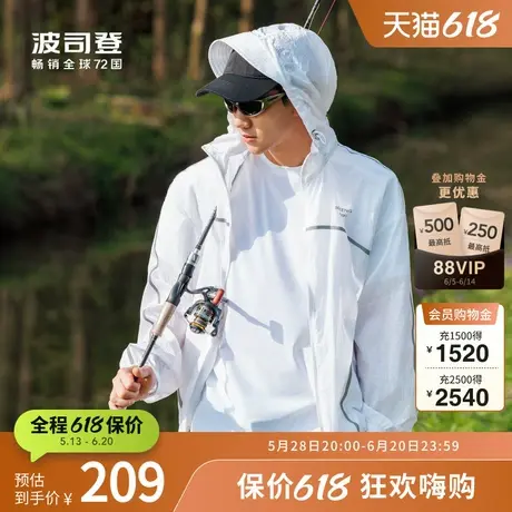 波司登奥莱夏男连帽防晒服户外钓鱼露营遮阳透气商品大图