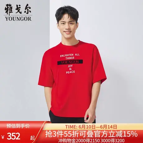 【商场同款】雅戈尔男士短袖T恤夏季新款官方商务休闲短袖T恤衫男图片