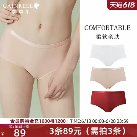 裸感透气歌瑞尔夏季新款性感蕾丝内裤女纯欲亲肤柔软舒适平角裤图片