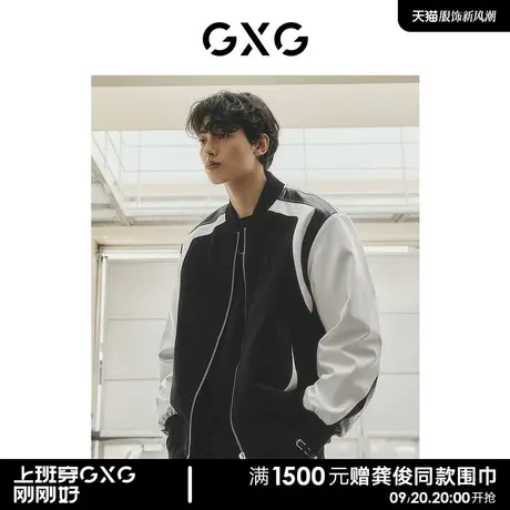 【龚俊心选】GXG男装 城市回溯拼接时尚撞色棒球服夹克外套商品大图