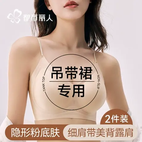 都市丽人内衣女细肩带无痕夏季薄款大胸显小胸聚拢凉感无钢圈文胸商品大图