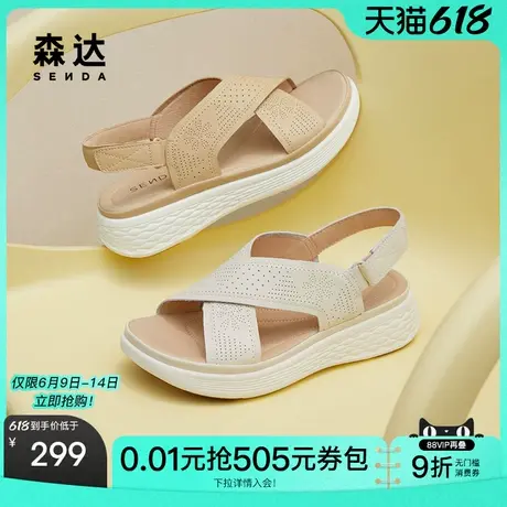 森达凉鞋女款法式绝美交叉带商场同款厚底女鞋SYP02BL4图片