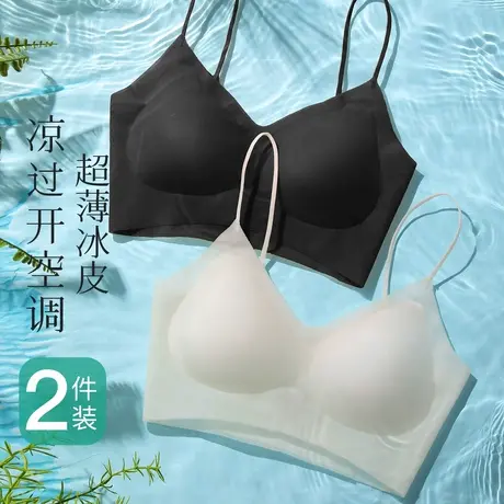 梦芭蒂无痕内衣女轻薄凉感冰丝背心式裸感文胸高弹透气细肩带胸罩商品大图