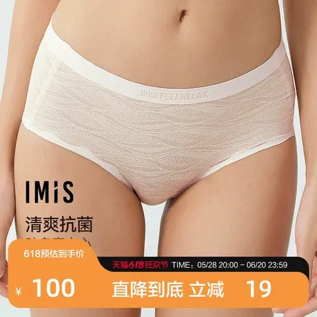 爱美丽2025年春夹心软支撑叶随形蕾丝抗菌中腰轻薄无痕平角裤女商品大图