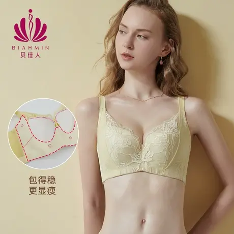贝佳人薄款美背聚拢文胸美塑舒适调整型内衣女（加强型）BW902232商品大图