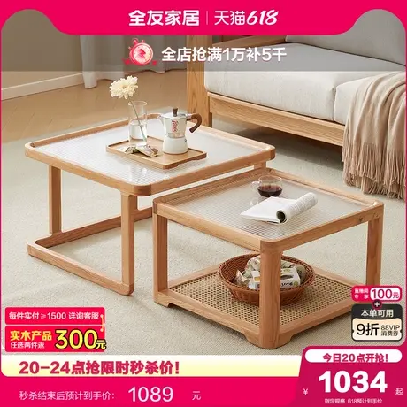 全友家居原木风实木茶几客厅家用小户型沙发旁玻璃边几茶桌组合商品大图