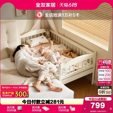 全友家居儿童拼接床宝宝拼接大床卧室加宽床边延宽扩充围挡婴儿床商品大图