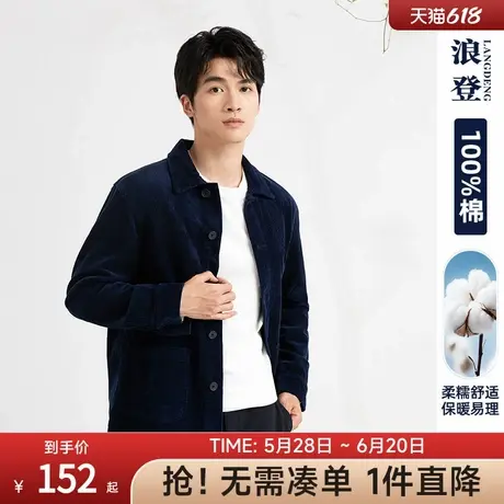[纯棉]浪登男士质感灯芯绒翻领夹克2024秋冬季新款耐磨百搭外套男商品大图