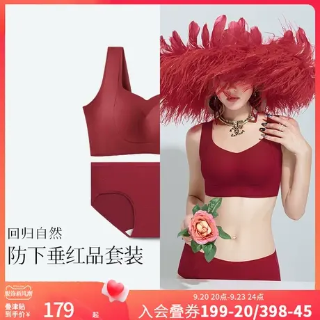 润微红色本命年内衣套装女大胸显小防下垂兔年结婚新娘文胸图片