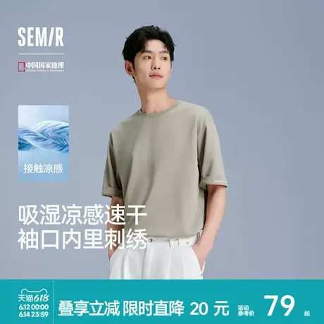 [商场同款]森马国家地理系列短袖T恤男吸湿速干凉感夏装2025新款商品大图