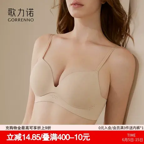 歌力诺夏季无痕新款内衣女小胸聚拢防下垂收副乳无钢圈性感文胸罩商品大图