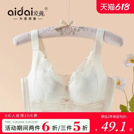 爱戴大胸显小内衣女夏季薄款透气收副乳防下垂无钢圈无痕无压文胸商品大图