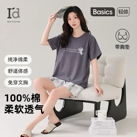 爱帝女带胸垫睡衣套装纯棉短袖长裤夏季家居服休闲百搭可外穿商品大图