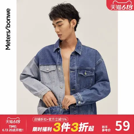 美特斯邦威新基本牛仔夹克宽松春时尚双色拼舒适百搭男图片