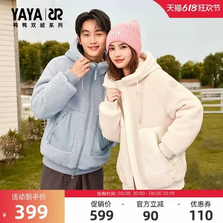 【双绒系列】鸭鸭羽绒服男女款2025秋季新品羊羔绒连帽保暖外套J图片