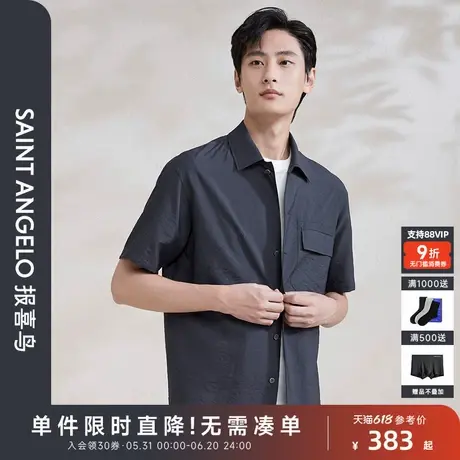 【蝉翼系列】报喜鸟夏季新款男士时尚休闲短袖衬衫上衣衬衣夹克领商品大图