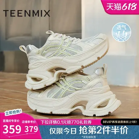 天美意厚底增高老爹鞋网面透气运动鞋女休闲鞋2025夏新款BL061BM5商品大图