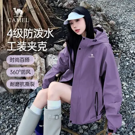 骆驼山海夹克女2025春夏新款女装紫色外套女薄款工装户外登山服男商品大图