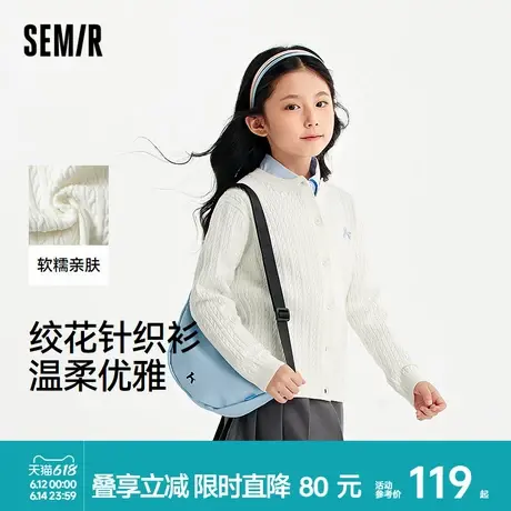 森马儿童毛衫刺绣绞花针织衫秋季女童开衫圆领简约百搭上衣中大童商品大图