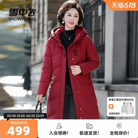 雪中飞2025秋新款女士妈妈款中长款连帽羽绒服合身百搭印花潮流商品大图