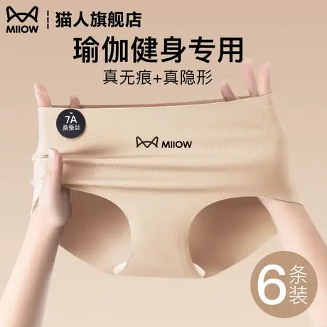 粉底液内裤女士无痕隐形提臀中腰运动瑜伽健身白裤子不透肉色肤色商品大图