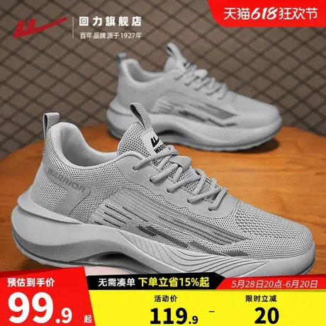 回力男鞋运动鞋夏季网面透气飞织薄款健身房休闲潮流轻便跑步网鞋商品大图