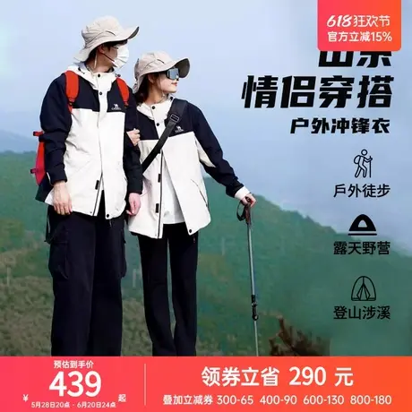 骆驼女装冲锋衣三合一可拆卸2024春秋新款防风防水登山服装外套女商品大图