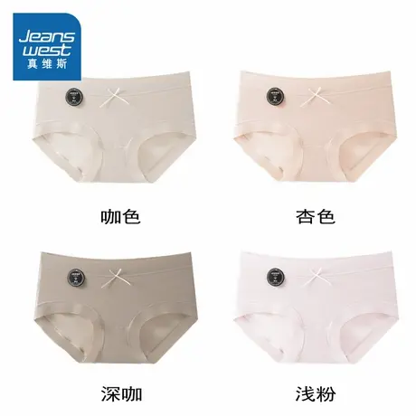 PB【四件装】真维斯女装三角裤 夏季女士简约无痕抑菌三角内裤女商品大图
