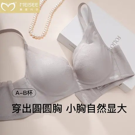 美思提拉塑形内衣女士小胸聚拢显大收副乳防下垂无痕软支撑文胸罩商品大图