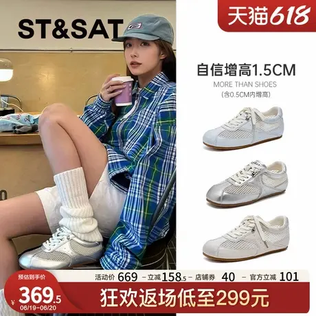 星期六网面内增高德训鞋女款2025新款夏季透气小白鞋软底休闲板鞋图片