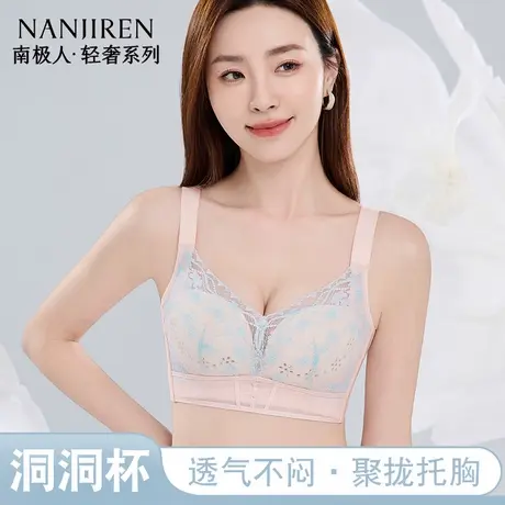 南极人内衣女小胸聚拢夏固定杯轻薄提拉透气文胸2025新款性感蕾丝商品大图