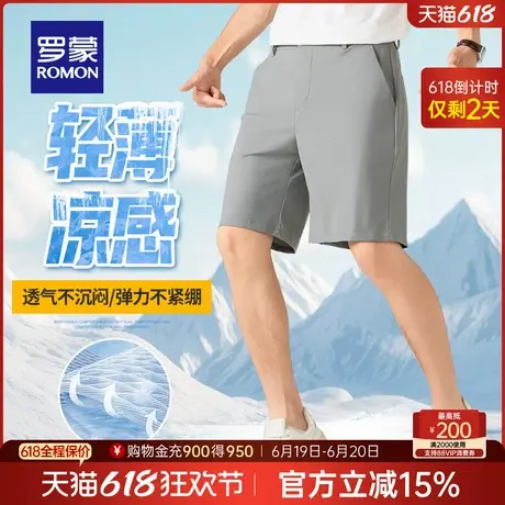 【冰丝高弹】罗蒙男士透气休闲五分裤2025夏季薄款宽松直筒短裤男商品大图