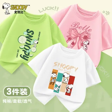史努比男童夏季短袖T恤2025新款儿童装纯棉内搭上衣夏款男孩半袖图片
