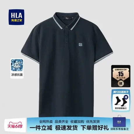 海澜之家2025夏季新款商务polo衫中年爸爸款翻领短袖t恤大码男士图片