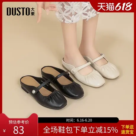 大东穆勒鞋女鞋2025春夏季新款简约内增高中跟套脚外穿半拖X1240商品大图