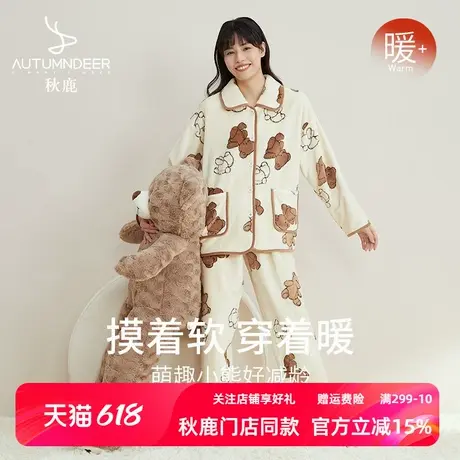 秋鹿双面法兰绒小熊女生睡衣秋款加厚保暖珊瑚绒秋冬可爱家居服女商品大图
