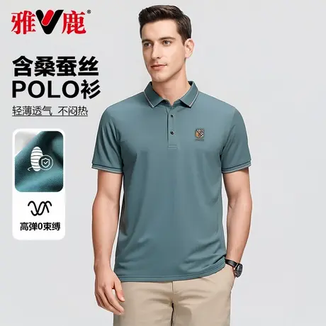 雅鹿男士Polo衫夏季薄款翻领短袖冰丝T恤男含桑蚕丝中青年polo衫商品大图