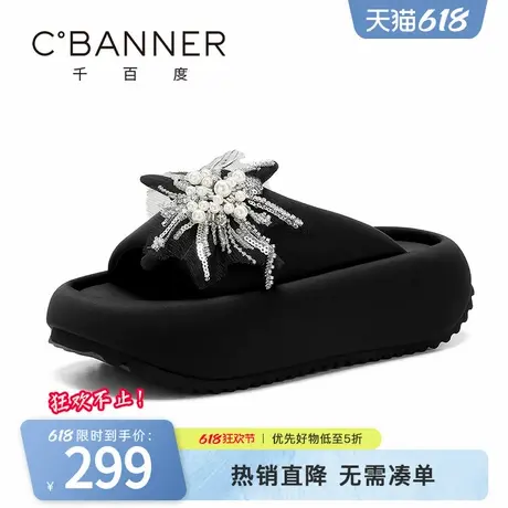 千百度女鞋夏季新款拖鞋女凉鞋休闲外穿厚底增高露趾凉拖鞋一字拖图片
