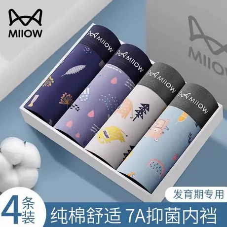 猫人初高中生青少年内裤男生纯棉抗菌四角发育期大童平角短裤男孩商品大图
