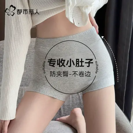 都市丽人安全内裤女士纯棉中高腰收腹平角裤2025新款大码四角短裤图片
