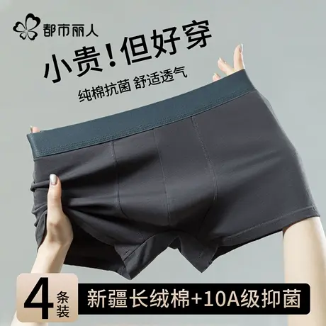 都市丽人男士内裤纯棉抗菌2025新款男生四角裤透气大码平角短裤头商品大图