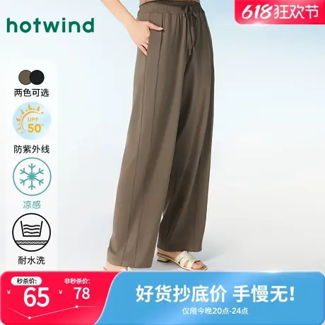 热风2024年夏季新款女士直筒休闲长裤女春夏凉感防晒裤直筒阔腿裤图片