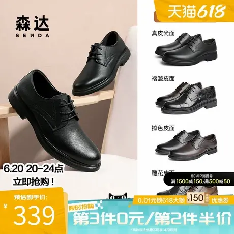 森达正装皮鞋男士春秋商场同款职场通勤商务系带光面皮鞋1SG01DM4商品大图