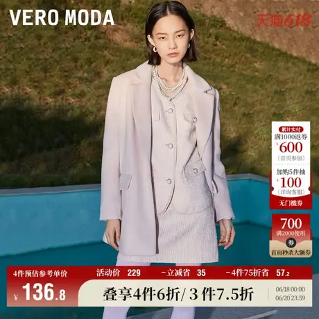 Vero Moda奥莱西装秋冬清仓优雅气质通勤风加厚外套上衣百搭女图片