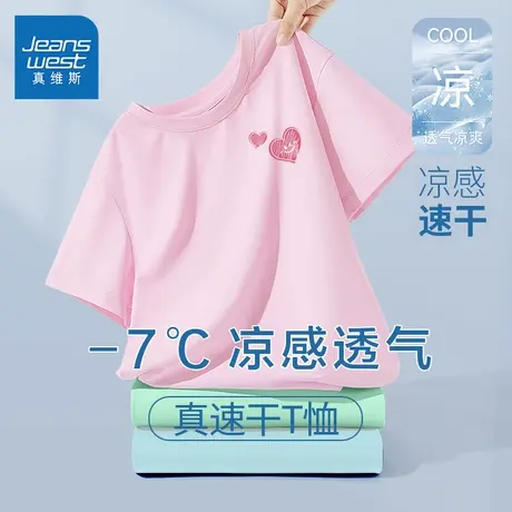 真维斯童装女童速干衣夏装女孩夏季运动半袖儿童薄款透气短袖t恤图片