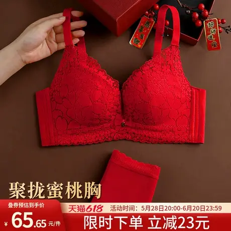 润微红色内衣女小胸聚拢鸿运婚庆喜庆本命年收副乳无钢圈文胸套装商品大图