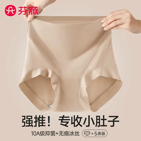 芬腾女士冰丝高腰收腹内裤2025新款女夏薄款专收小肚子无痕三角裤商品大图