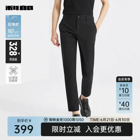 【3D零压四面弹/轻薄】利郎官方 休闲裤男士商务2025夏季裤子男商品大图