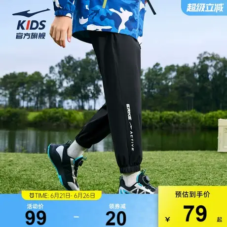 鸿星尔克童装儿童裤子春夏季新款透气休闲裤中大童运动裤男童裤子图片